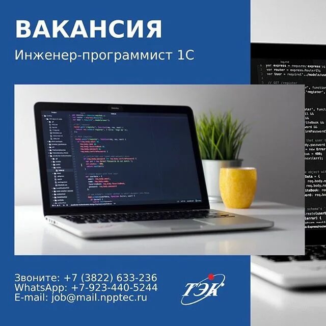Электронные фирмы. Томская электронная компания. Томская электронная компания вакансии. СКС Томская электронная компания