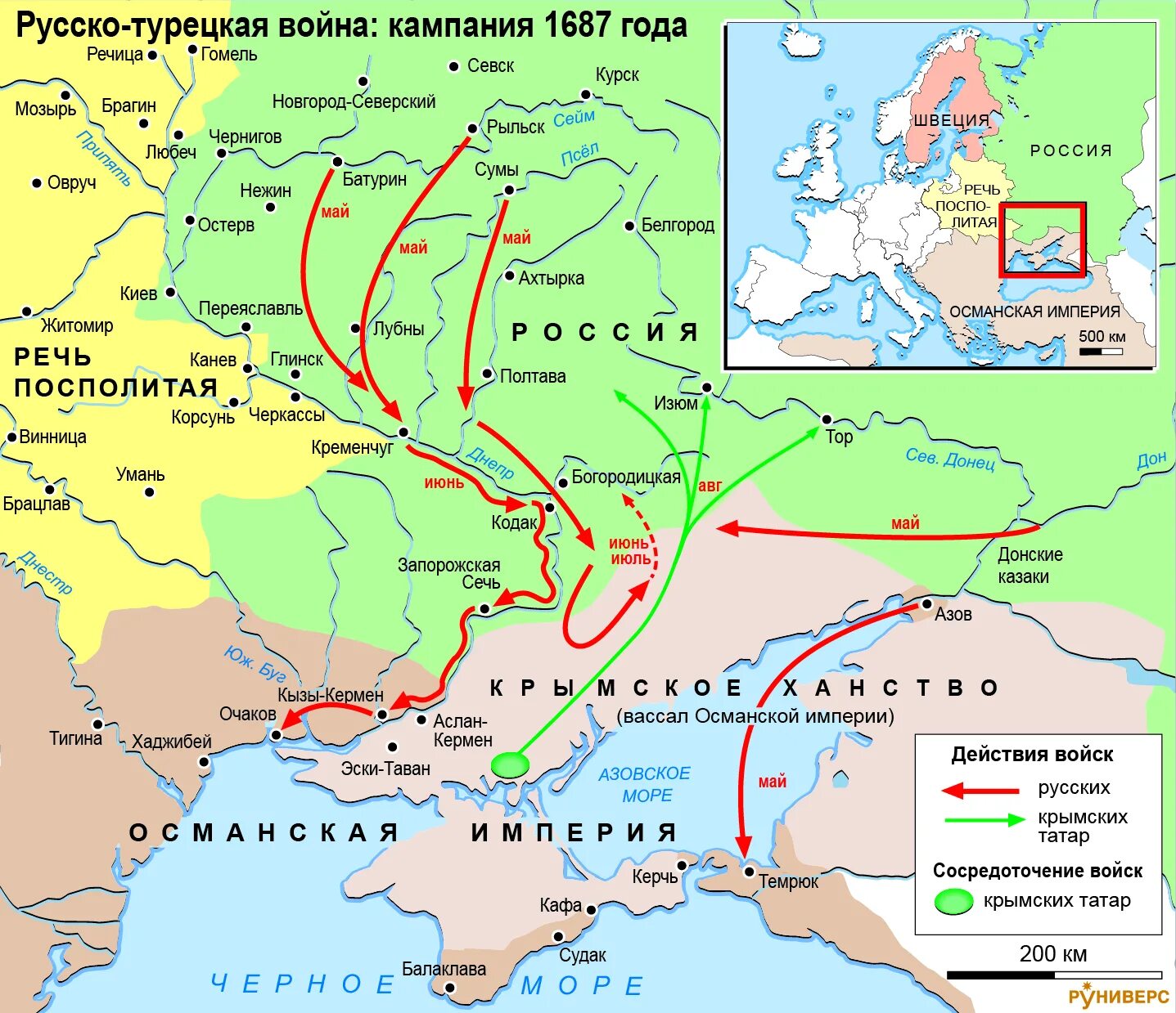 Крымские походы в. в. Голицына 1687 и 1689 гг.. Карта крымские походы 1687-1689.
