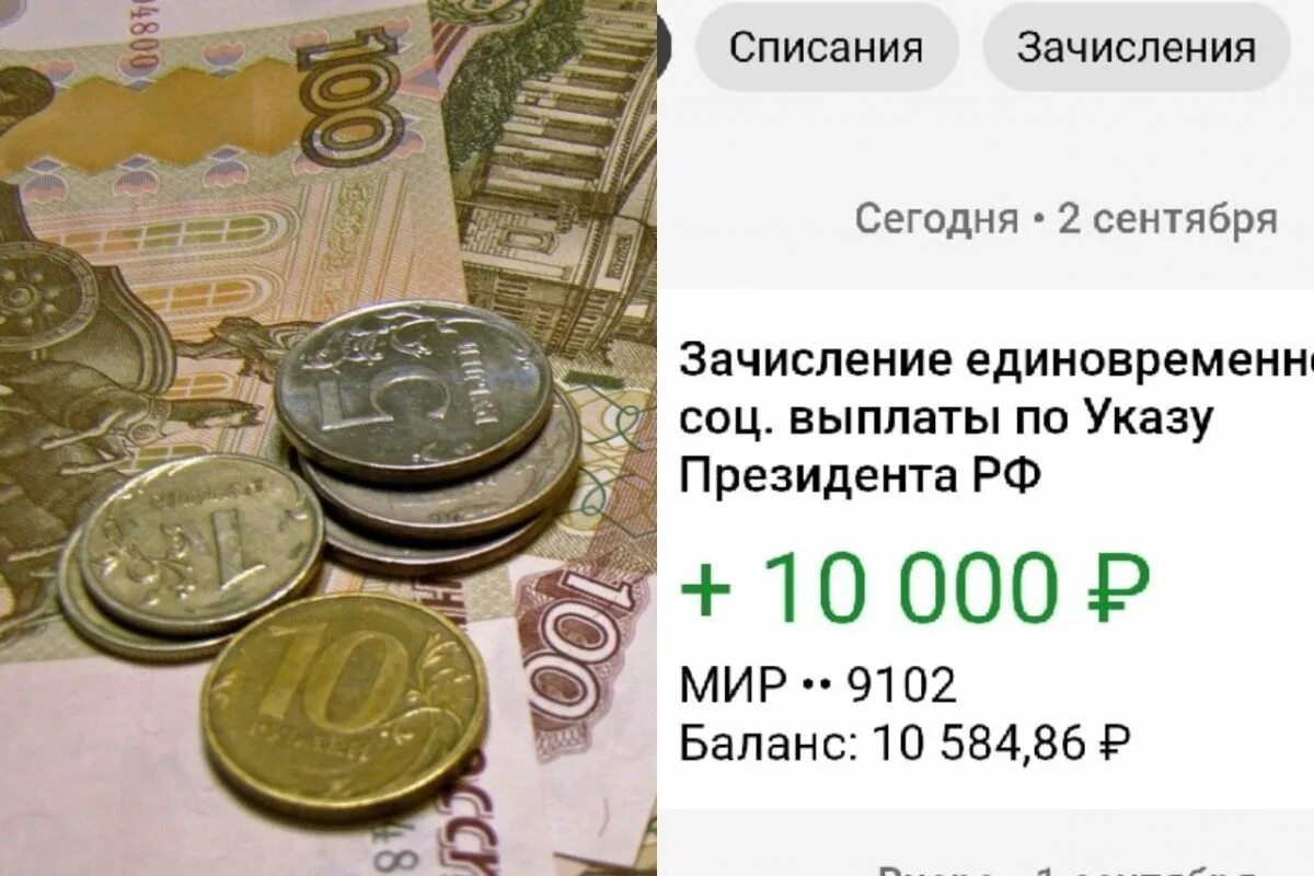 Выплаты в августе по 10000 рублей от ПФР. По 2 тысячи пенсионерам. 10000 Руб на пенсию. 4000 Рублей для пенсионеров как получить. Выплата 10000 указ