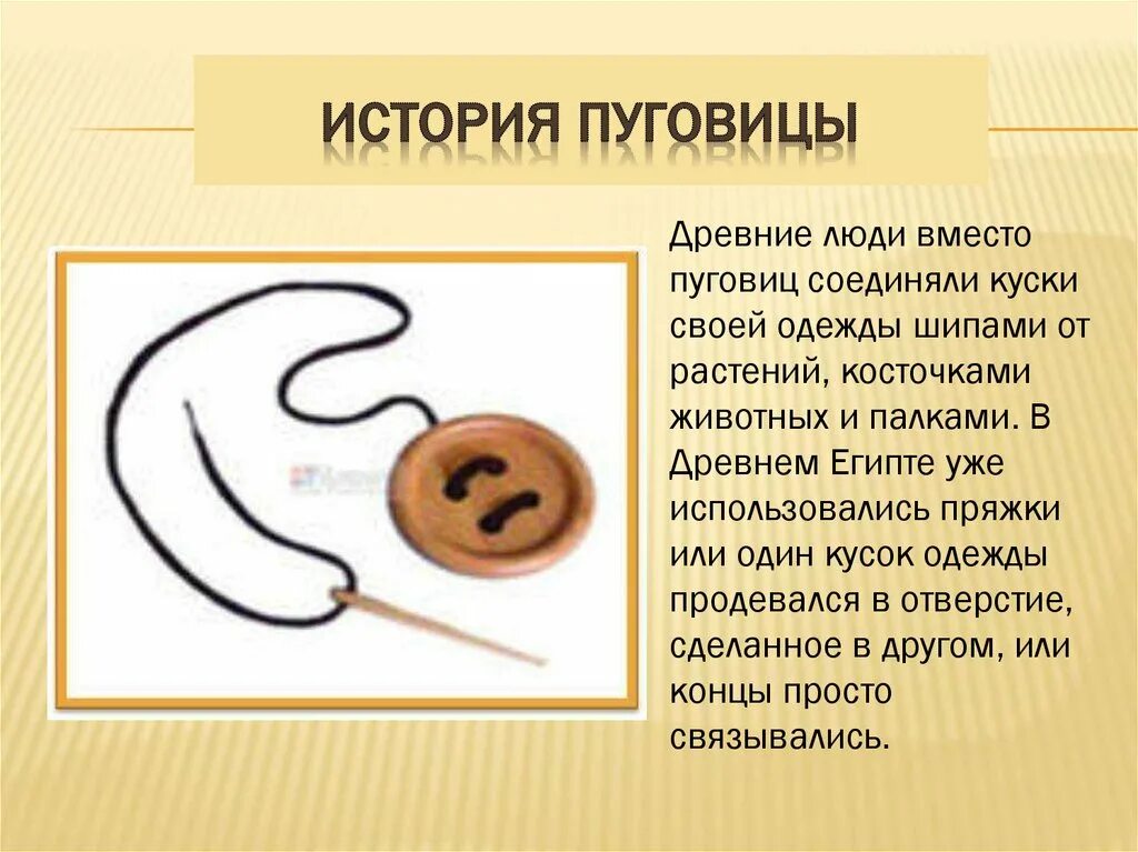 Которые уже использовали это
