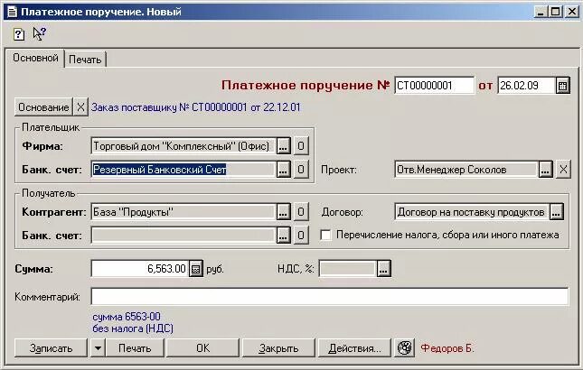 1с порядок сортировки отличается от системного