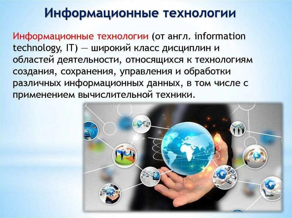 Информационное общество является глобальным