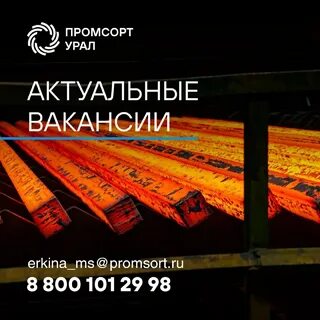 Промсорт сайт