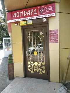 Ломбард адлер