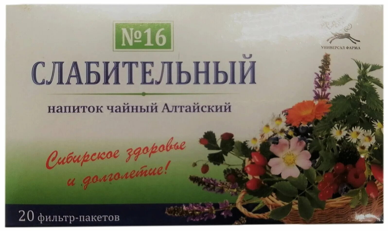 Слабительные напитки