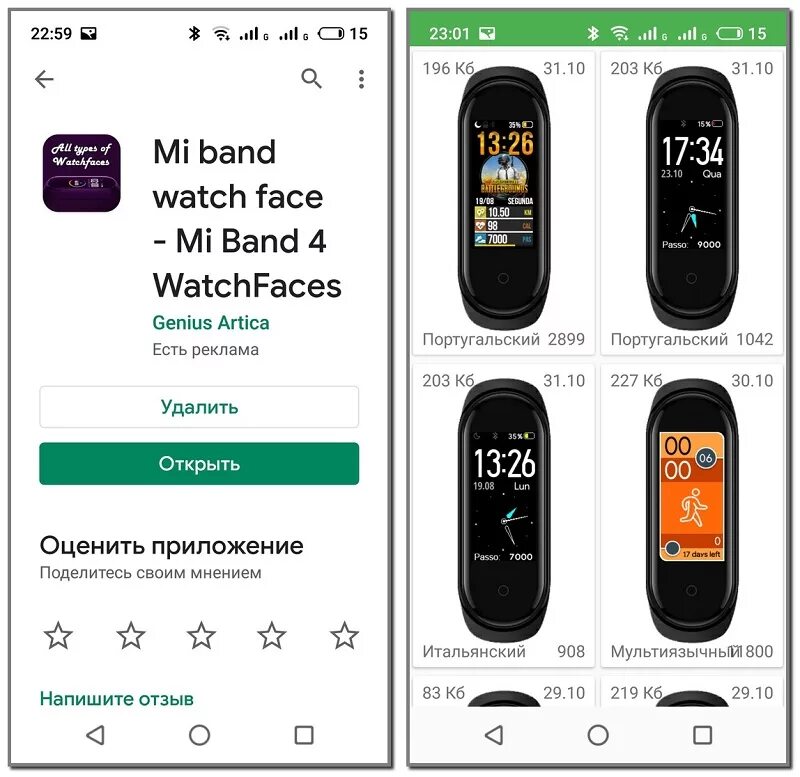 Проги для часов. Приложение для часов xiaomi mi band 4. циферблат ми бэнд 4. циферблат сяоми ми бэнд 4. циферблаты для mi band 4 для iphone.