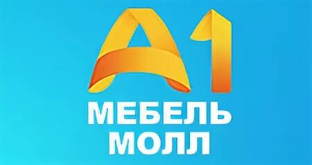 Мебель молл а1