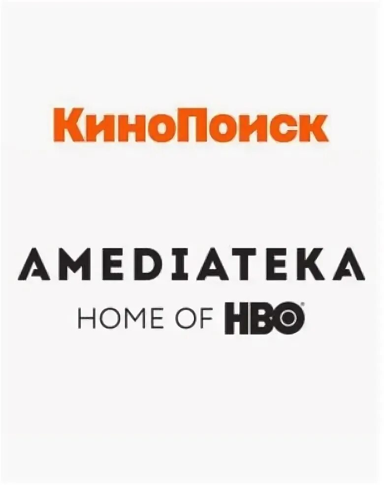 Подписка плюс амедиатеке кинопоиск. КИНОПОИСК Амедиатека. КИНОПОИСК плюс Амедиатека. КИНОПОИСК HD Амедиатека. AMEDIATEKA подписка.