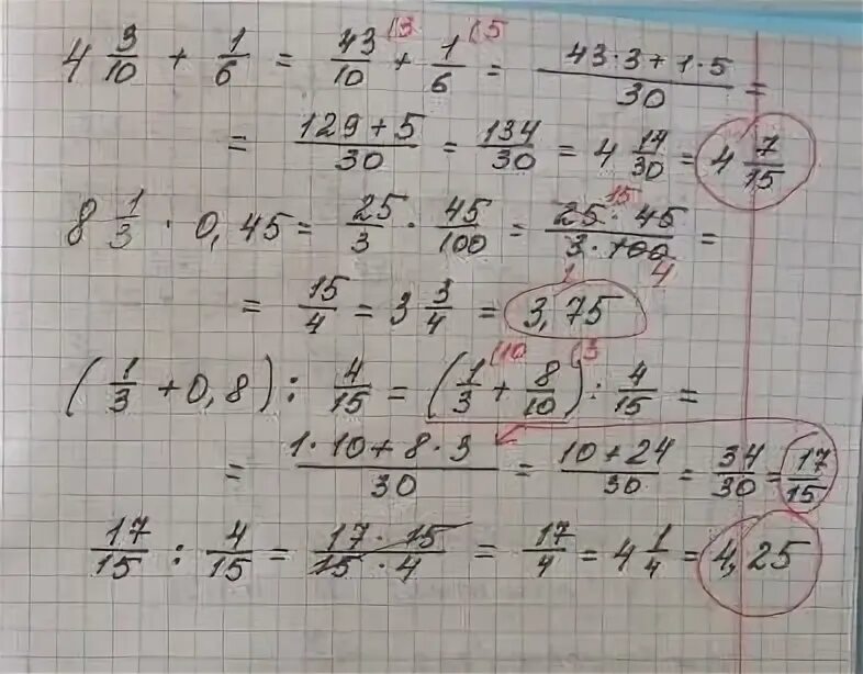 Сравни 45 0 45 0. Как решать такие примеры. Решения примера 2,02=0,45. 0.045 * 0.01 Решение. Пример 3/8 +1/4 объяснение.