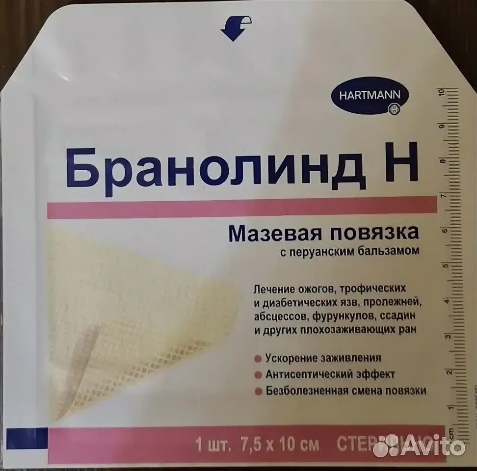 Материал для временной повязки