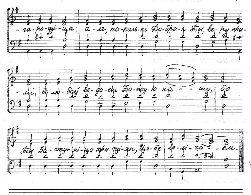 Антифоны на литургии крещения господня ноты. Знаменный распев задостойник лазаревой субботы ноты. Кондак, канон, ирмос тропарь кондак. Елицы во христа крестистеся ноты обиход. Тропарь воскресения христова ноты.