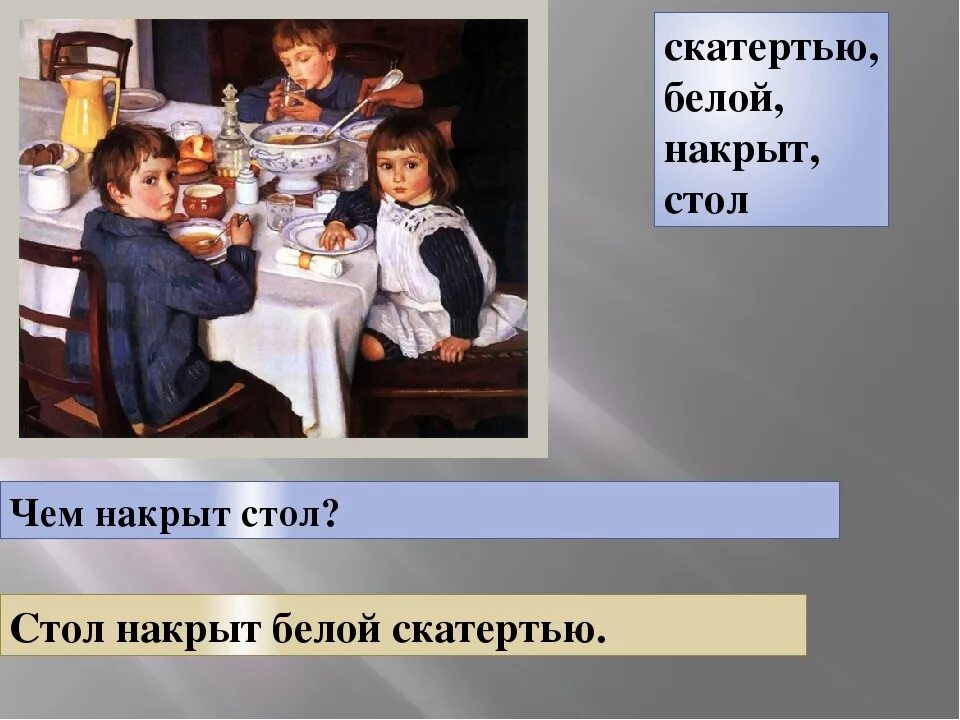 Сочинение серебряковой за завтраком. З Е Серебрякова за обедом. Картина з.е.Серебрякова за обедом.