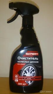 Очиститель колесных