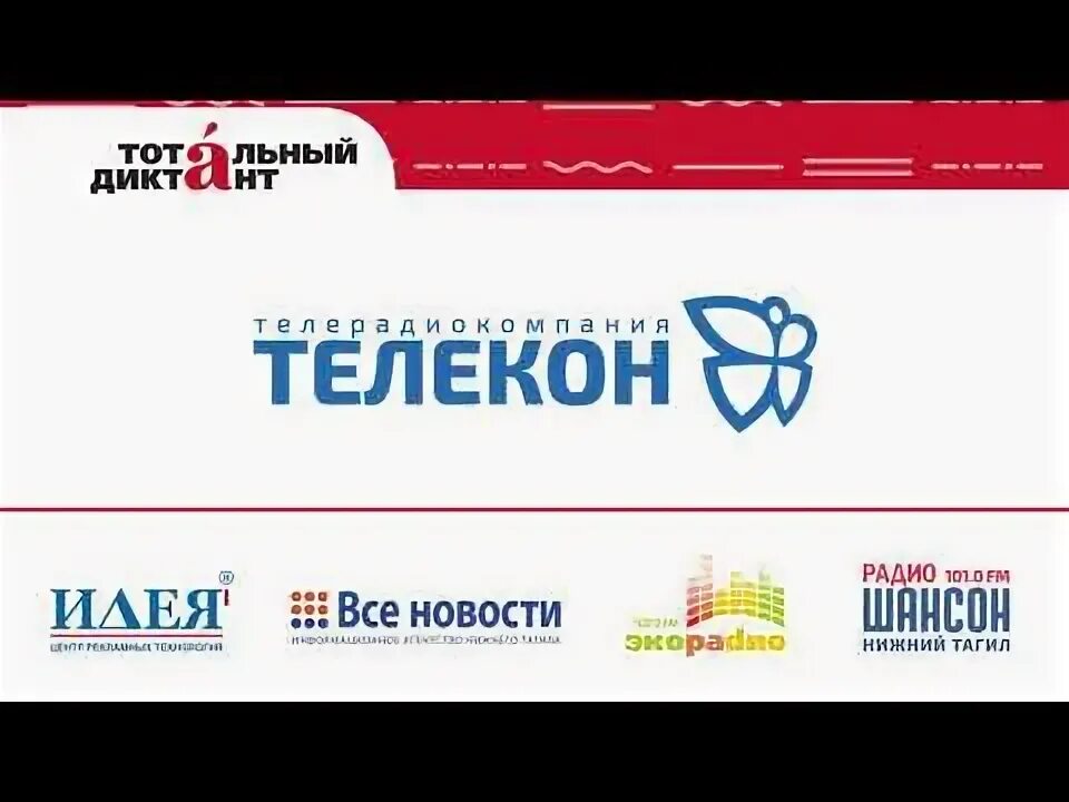Телекон