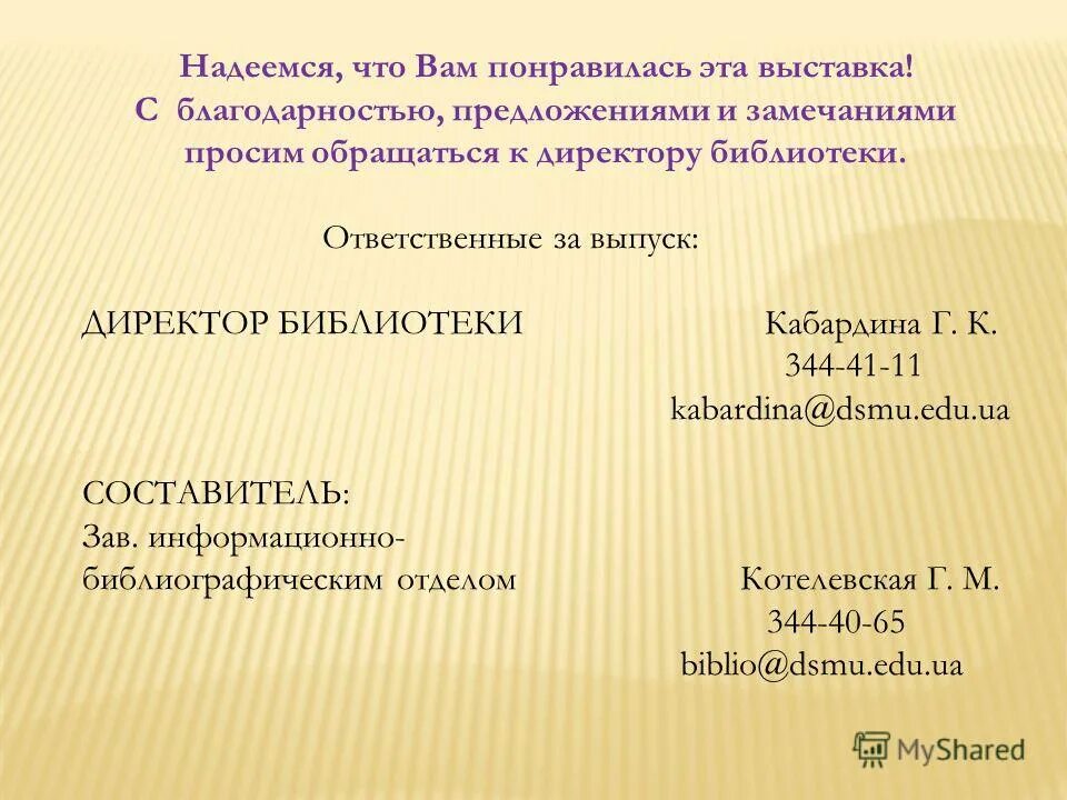 слова благодарности в русском. признательность предложение. выражаю свою признательность. какие слова благодарности. предложение со словом признавать.