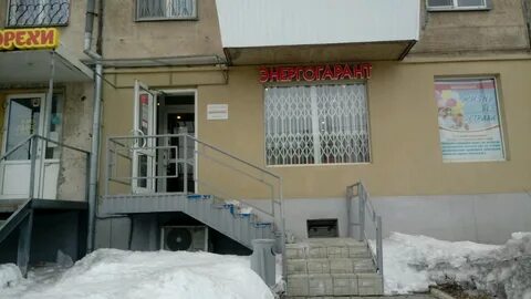 Энергогарант ул володарского 58 33 отзывы