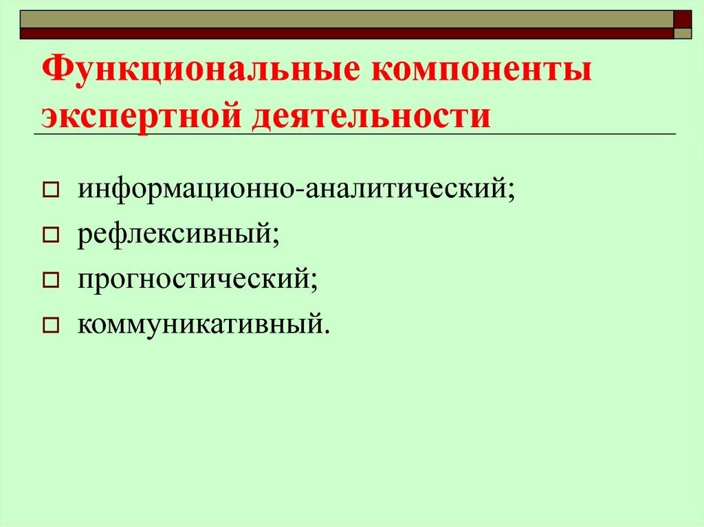 Компонентом труда не является. Элементы деятельности человека. Содержательный анализ в контент анализе. Компоненты аналитических систем. Аналитический компонент деятельности.