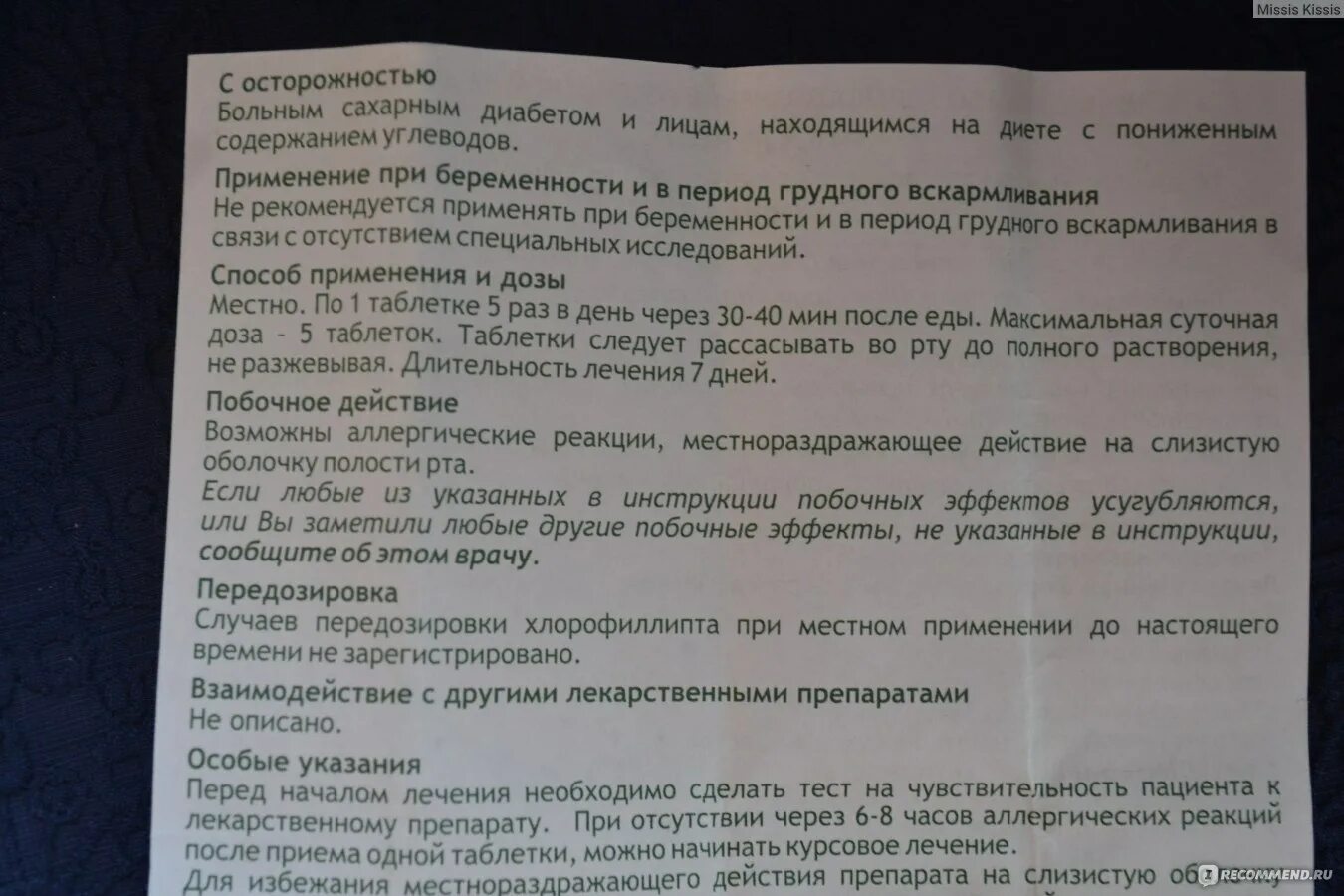 Хлорофиллипт полоскание горла инструкция по применению взрослым