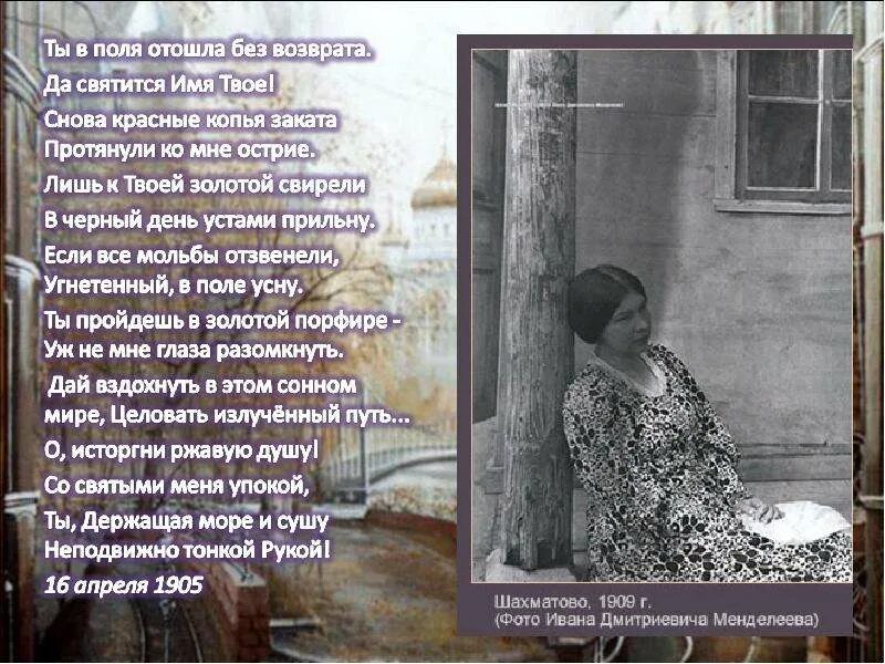 Снова от твоих сообщений