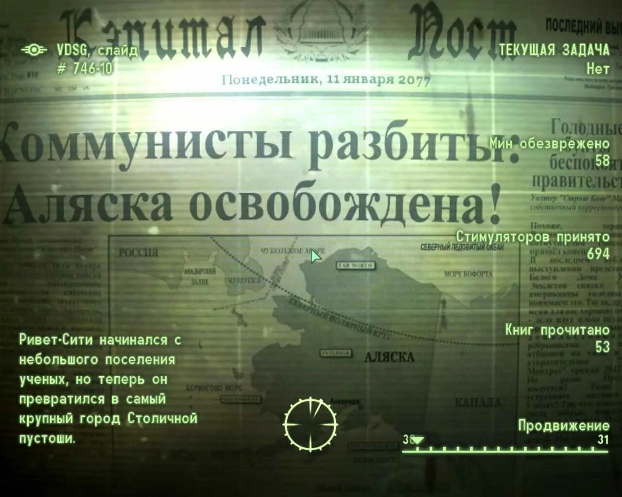 Как переводится fallout. Fallout 3 загрузочные экраны. Загрузочный экран фоллаут 3. Fallout 3 русские текстуры. Fallout 3 локализация текстур.