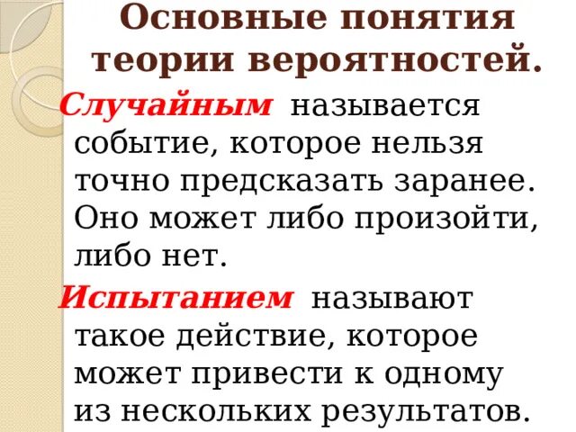 У меня есть теория называется. Независимые события в теории вероятности. Основные понятия теории вероятностей. Зависимые и независимые события в теории вероятности. Независимые события в теории вероятности примеры.