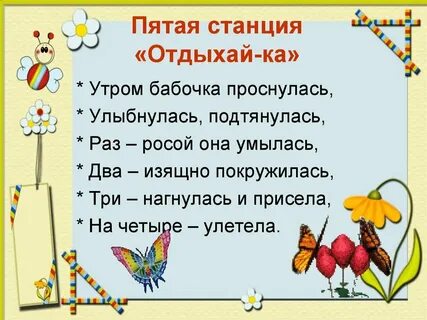 Подтянулись улыбнулись