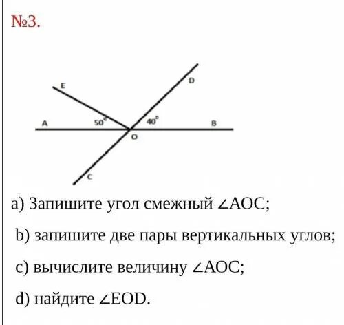 Какие углы смежные какие вертикальные. Пары смежных и вертикальных углов. Найдите пары вертикальных углов. Две пары вертикальных углов. Как записать вертикальные углы.