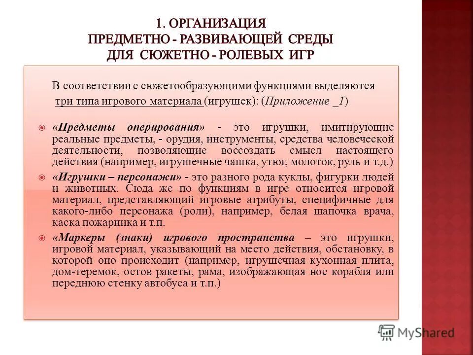 Конфликт поколений в горе от ума. Семантика эпохи. Какая тема является сюжетообразующим. Сюжетообразующая функция. Какая тема является сюжетообразующим.