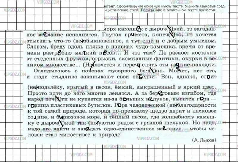 7 класс номер 78. Русский язык 7 класс упражнения. Упражнения по русскому языку 7 класс. Русский язык 7 класс ладыженская задания.