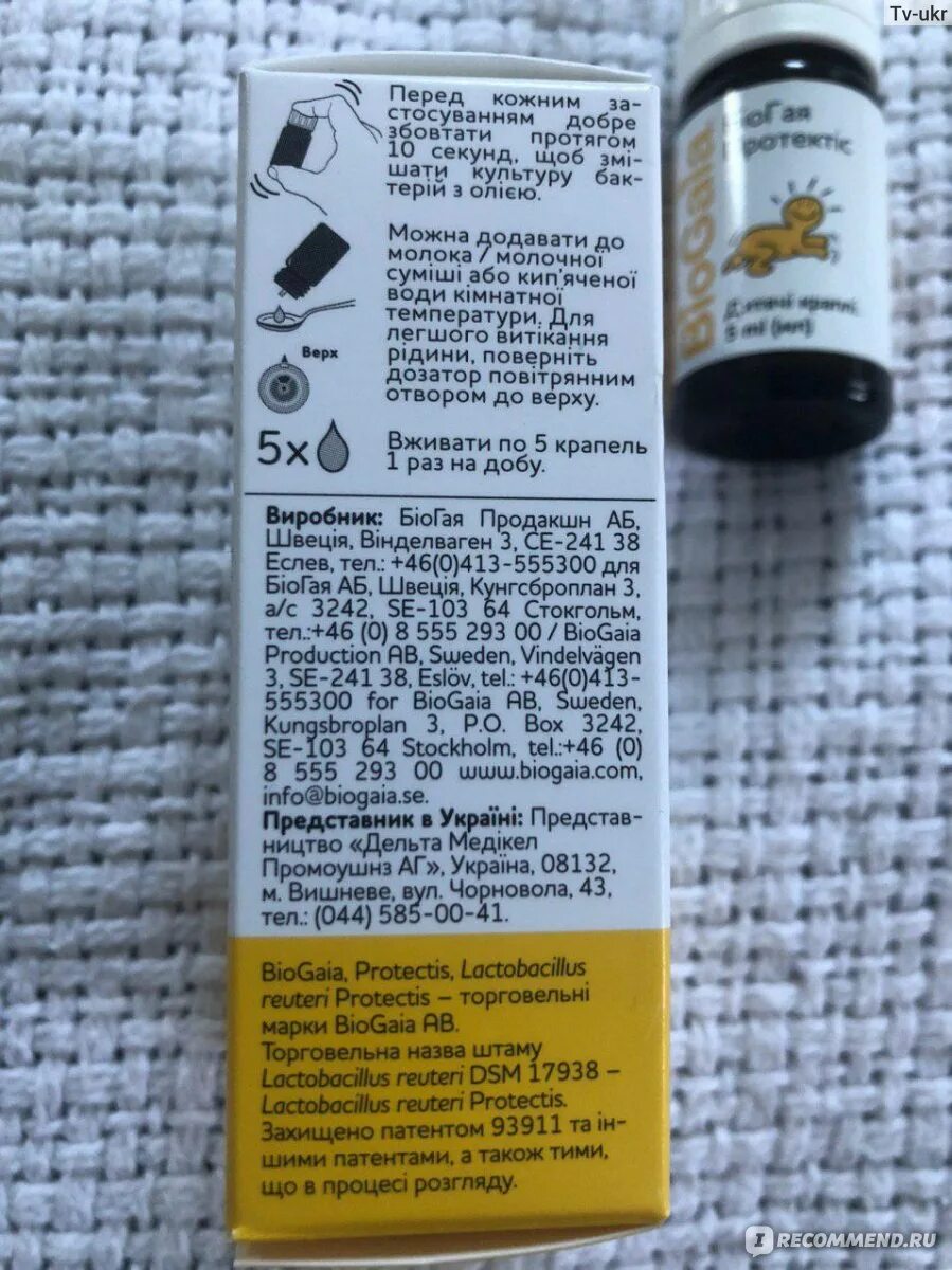 Биогая капли д3 пробиотик. Биогая для новорожденных состав. Биогая пробиотик состав. Биогая капли для новорожденных инструкция. Биогая инструкция по применению.