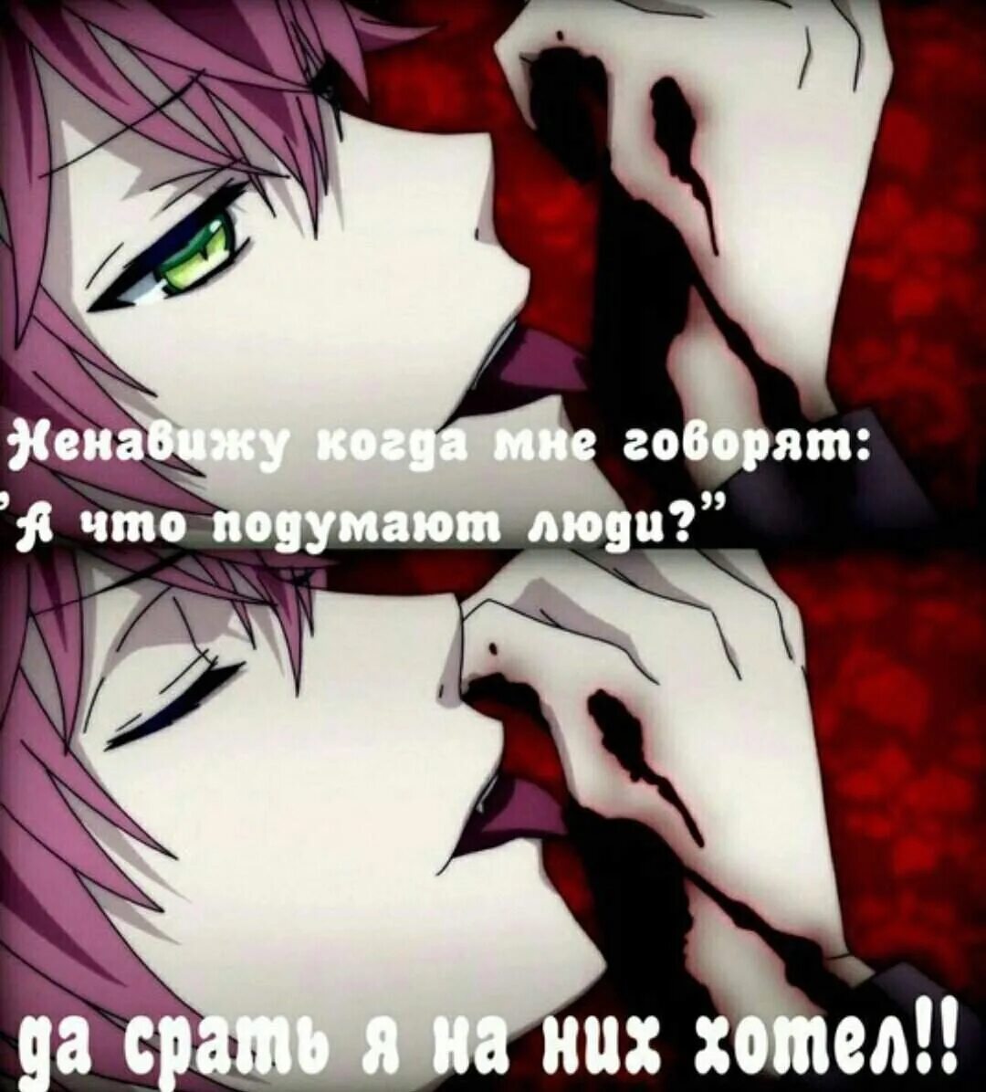 Реакции демонов на ти