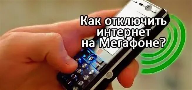 Телефон самостоятельно выключается