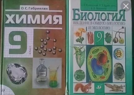 Химия биология 19 век