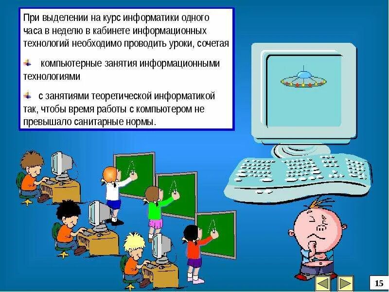 Какие темы по информатике. Презентация по информатике. презентациялар информатика. темы для презентации по информатике. слайд это в информатике.