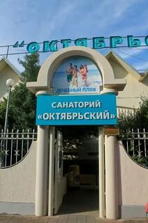 Корпус октябрьский