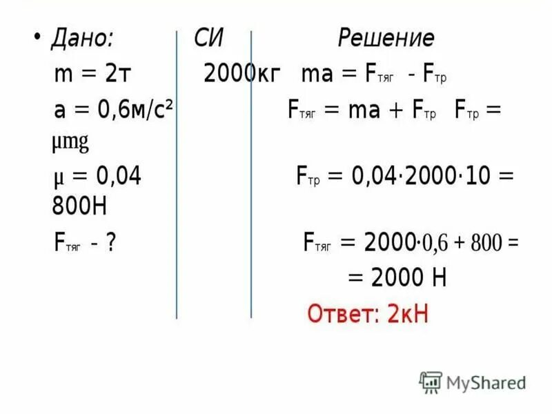 3 ньютона в килограммах