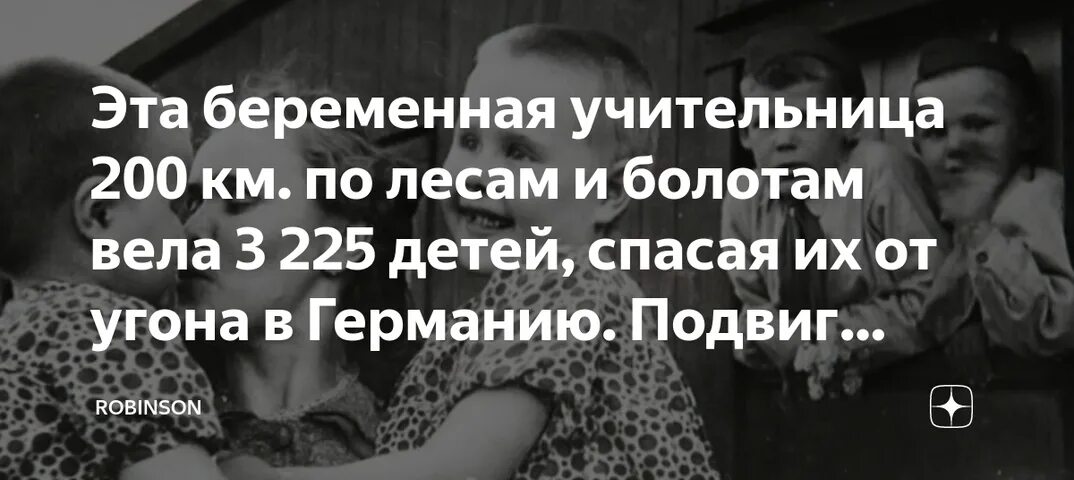 Трое учительниц на двухстах строчках. Трое учительниц на двухстах строчках