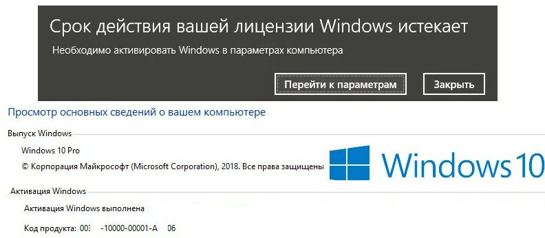 Срок активации виндовс истекает. Срок лицензии Windows истекает. Срок лицензии Windows 10 истекает. Срок действия Windows. Максимальный срок лицензии