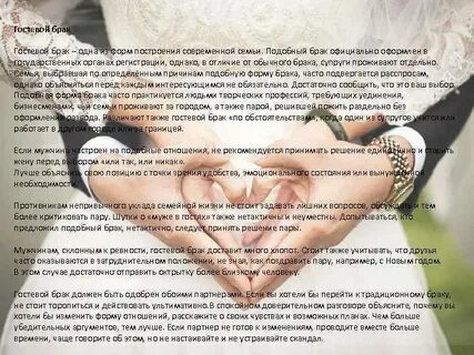 Находится на содержании мужа
