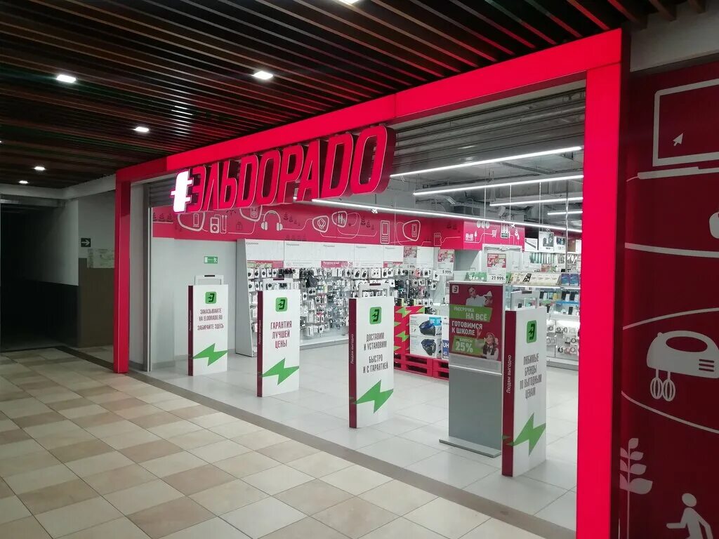эльдорадо русь. магазин эльдорадо в архангельске. эльдорадо архангельск. эльдорадо норильск интернет. эльдорадо макси тула.