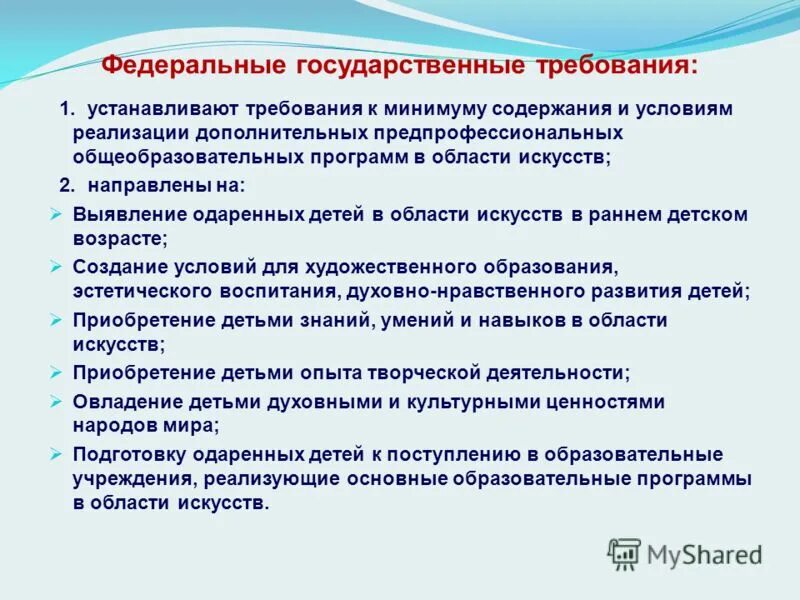 Реализация программ образования. Реализация образовательных программ. Методическое обеспечение программы дополнительного образования. Дополнительные общеобразовательные программы. Реализация дополнительных общеобразовательных программ.