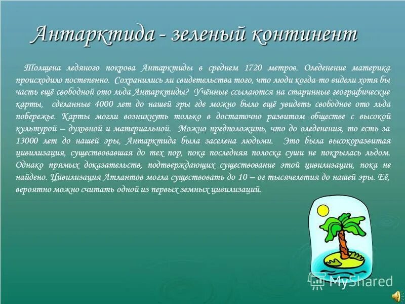 как сохранить файл в ворде. диалекты презентация. постепенно сохранить. как сохранить изображение на компьютере. советы психолога родителям.