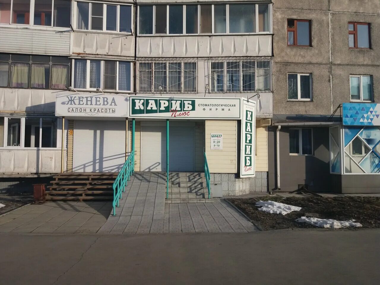 Аптека круглосуточно барнаул. Кариб плюс барнаул. Союза республик барнаул. Кариб плюс барнаул. Социалистический 38 барнаул.