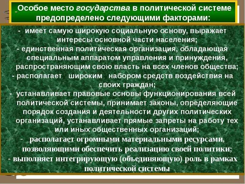 Политическое доминирование государств. Стремление государств к политическому доминированию. Сша мировая гегемония. Политическое доминирование государств. Экономическое доминирование.