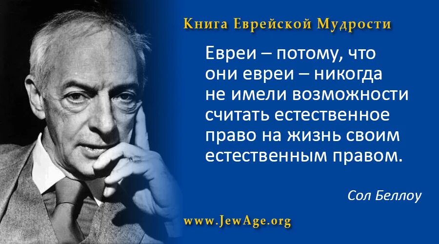 Мудрые высказывания евреев о жизни. Еврейская мудрость афоризмы. Еврейские Мудрые цитаты. Мудрые еврейские пословицы. Высказывания евреев