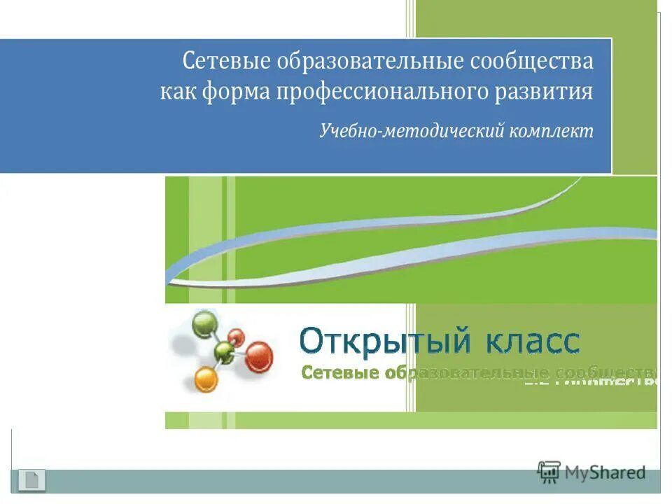 объединение учителей информатики