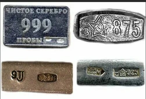 Проба 925 серебро клеймо на серебре. 425 Проба серебра. Серебро 925 клеймо 5м8. Клеймо 925 пробы на ювелирных изделиях. Какая проба серебра 925