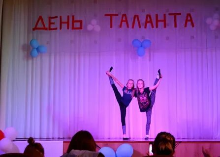 День талантливый