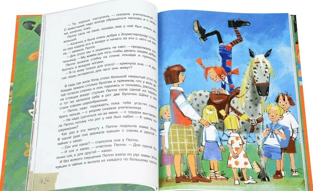 Пеппи длинный чулок иллюстрации к книге. Пеппи длинный чулок аудиокнига. Аудеосказка пеппи длинный чулок. Пеппи длинный чулок аудиосказка. Аудеосказка пеппи длинный чулок.