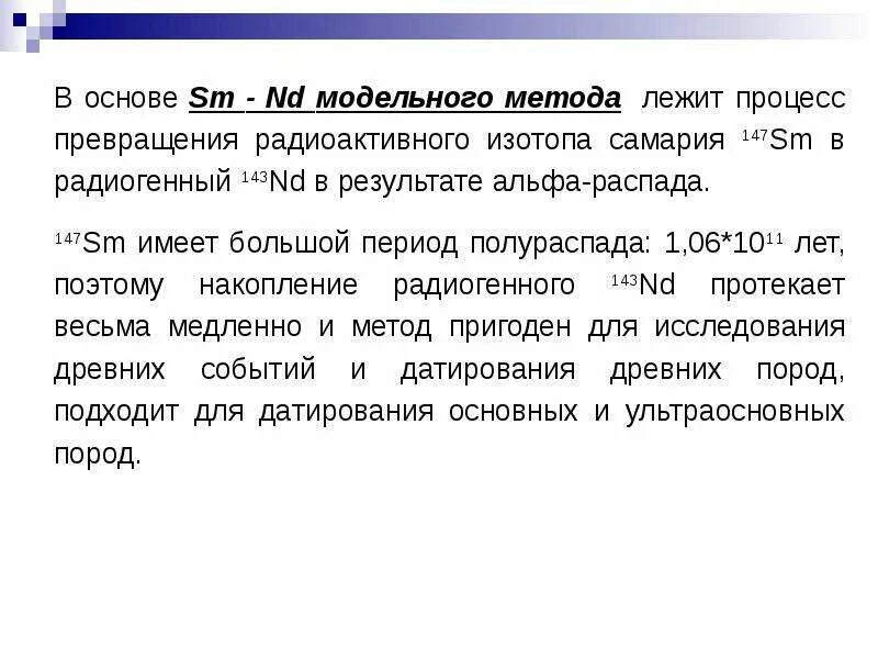Получение радиофармпрепаратов. Самарий оксабифор 153sm. Самарий элемент. Самарий 149. Изотоп самария.